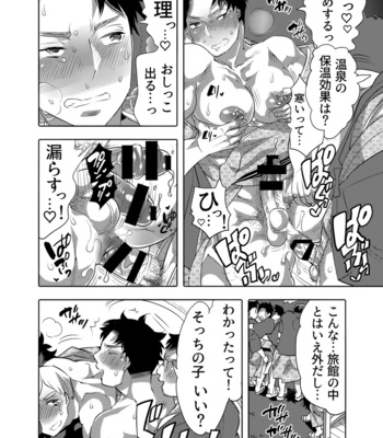 [Honey QP (Inochi Wazuka)] Chikan OK Shin Sare Danshi [JP] – Gay Manga sex 44