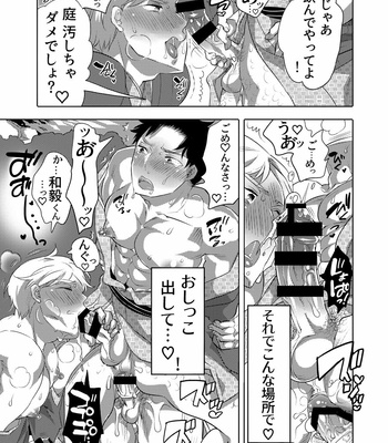 [Honey QP (Inochi Wazuka)] Chikan OK Shin Sare Danshi [JP] – Gay Manga sex 45