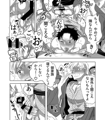 [Honey QP (Inochi Wazuka)] Chikan OK Shin Sare Danshi [JP] – Gay Manga sex 48