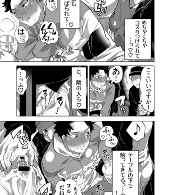 [Honey QP (Inochi Wazuka)] Chikan OK Shin Sare Danshi [JP] – Gay Manga sex 5