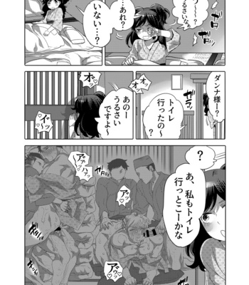 [Honey QP (Inochi Wazuka)] Chikan OK Shin Sare Danshi [JP] – Gay Manga sex 56
