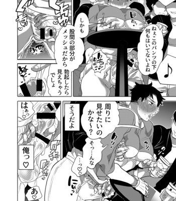[Honey QP (Inochi Wazuka)] Chikan OK Shin Sare Danshi [JP] – Gay Manga sex 6