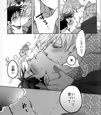 [Minko] Yokoshima Journey – Jujutsu Kaisen dj [JP] – Gay Manga sex 38