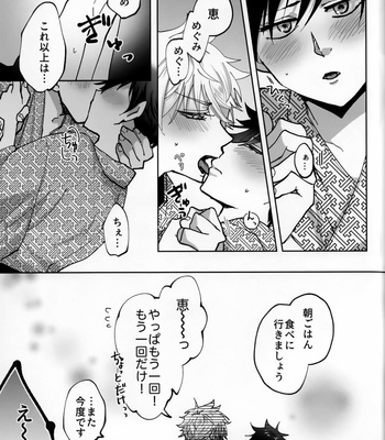 [Minko] Yokoshima Journey – Jujutsu Kaisen dj [JP] – Gay Manga sex 48