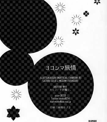 [Minko] Yokoshima Journey – Jujutsu Kaisen dj [JP] – Gay Manga sex 49