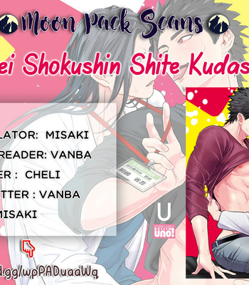 [Lastcrime (U)] Sensei Shokushin Shite Kudasai [Eng] – Gay Manga thumbnail 001