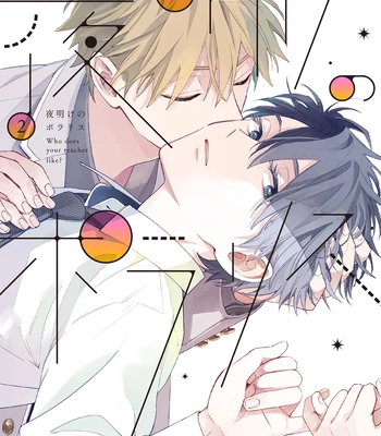 [KASHIMA Chiaki] Yoake no Polaris – Vol.02 [Eng] (c.6) – Gay Manga sex 3