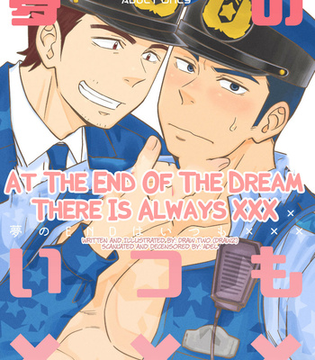 Gay Manga - [D-Raw 2 (Draw2)] Yume no END wa Itsu mo ××× [ENG] – Gay Manga