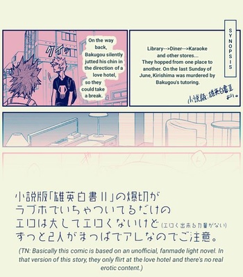 Gay Manga - [PiYo] Love Hotel – Boku No Hero Academia dj [ENG] – Gay Manga