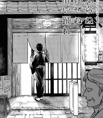 [Femoon (Fem)] Shiranu Zonzenu Yoi Odore – Gintama dj [Kr] – Gay Manga sex 4