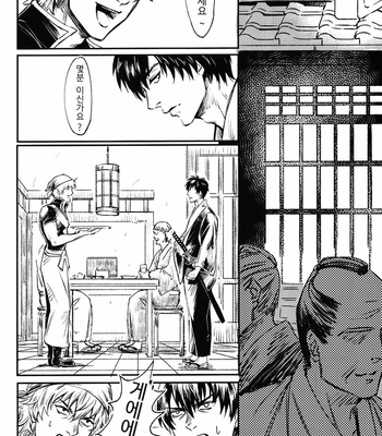 [Femoon (Fem)] Shiranu Zonzenu Yoi Odore – Gintama dj [Kr] – Gay Manga sex 5