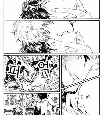 [Femoon (Fem)] Shiranu Zonzenu Yoi Odore – Gintama dj [Kr] – Gay Manga sex 11