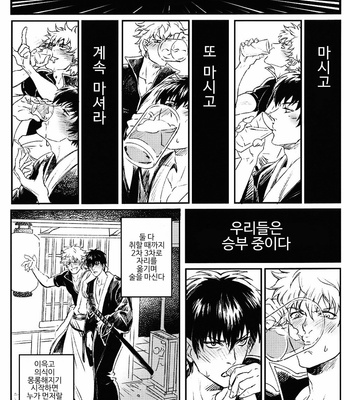 [Femoon (Fem)] Shiranu Zonzenu Yoi Odore – Gintama dj [Kr] – Gay Manga sex 23