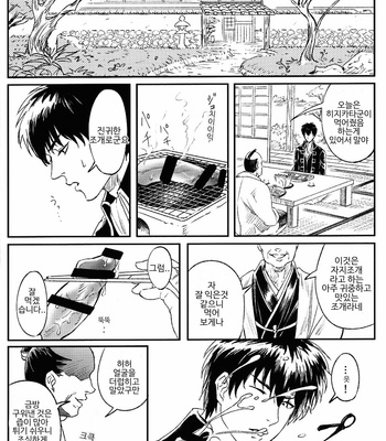 [Femoon (Fem)] Shiranu Zonzenu Yoi Odore – Gintama dj [Kr] – Gay Manga sex 26