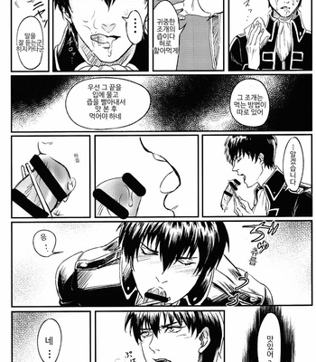 [Femoon (Fem)] Shiranu Zonzenu Yoi Odore – Gintama dj [Kr] – Gay Manga sex 27
