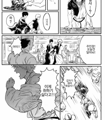 [Femoon (Fem)] Shiranu Zonzenu Yoi Odore – Gintama dj [Kr] – Gay Manga sex 30