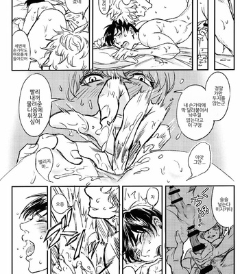[Femoon (Fem)] Shiranu Zonzenu Yoi Odore – Gintama dj [Kr] – Gay Manga sex 39