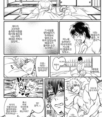 [Femoon (Fem)] Shiranu Zonzenu Yoi Odore – Gintama dj [Kr] – Gay Manga sex 43