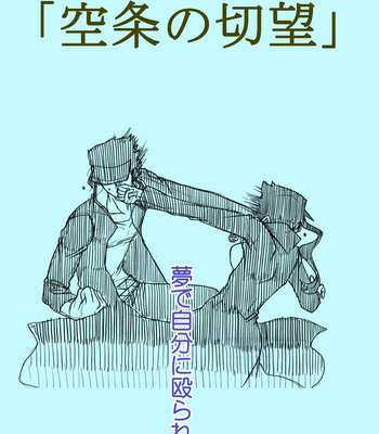 [Takemoto] JoJo arts compilation – JoJo dj [JP] – Gay Manga sex 39