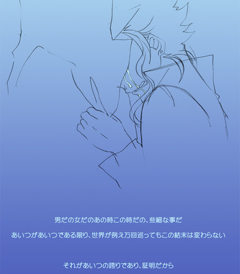 [Takemoto] JoJo arts compilation – JoJo dj [JP] – Gay Manga sex 43