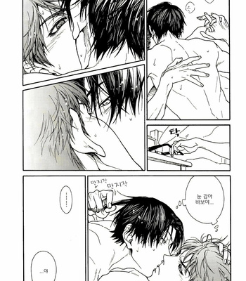 [Zenda] Ero Hon 1 – Kuroko no Basuke dj [kr] – Gay Manga sex 15