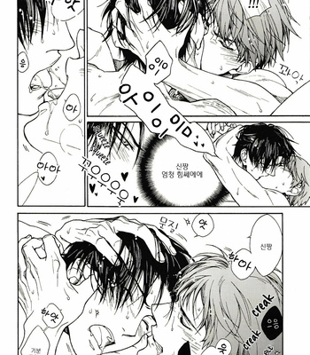 [Zenda] Ero Hon 1 – Kuroko no Basuke dj [kr] – Gay Manga sex 20