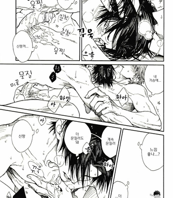 [Zenda] Ero Hon 1 – Kuroko no Basuke dj [kr] – Gay Manga sex 21