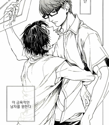 [Zenda] Ero Hon 1 – Kuroko no Basuke dj [kr] – Gay Manga sex 5