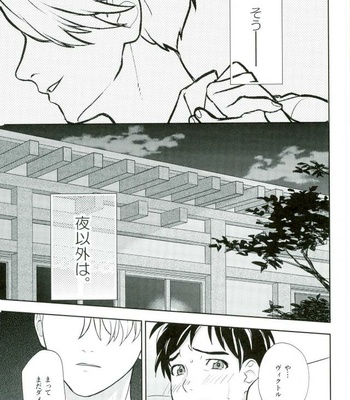 [Mujinto44 (Nada)] Selfish!!! – Yuri!!! on ICE DJ [JP] – Gay Manga sex 10