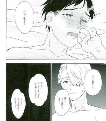 [Mujinto44 (Nada)] Selfish!!! – Yuri!!! on ICE DJ [JP] – Gay Manga sex 19