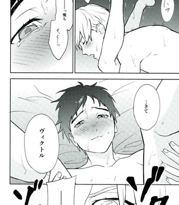 [Mujinto44 (Nada)] Selfish!!! – Yuri!!! on ICE DJ [JP] – Gay Manga sex 23