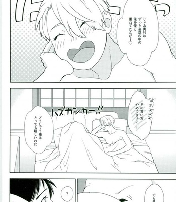 [Mujinto44 (Nada)] Selfish!!! – Yuri!!! on ICE DJ [JP] – Gay Manga sex 25