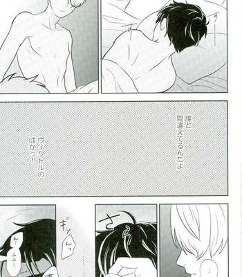 [Mujinto44 (Nada)] Selfish!!! – Yuri!!! on ICE DJ [JP] – Gay Manga sex 28