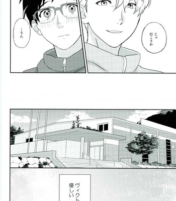 [Mujinto44 (Nada)] Selfish!!! – Yuri!!! on ICE DJ [JP] – Gay Manga sex 7