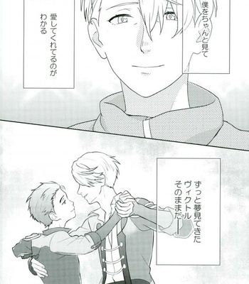[Mujinto44 (Nada)] Selfish!!! – Yuri!!! on ICE DJ [JP] – Gay Manga sex 9
