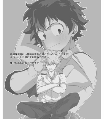 [Ozaki] Kokoro no gochisō | Feast of the heart – Boku no Hero Academia dj [Eng] – Gay Manga sex 6