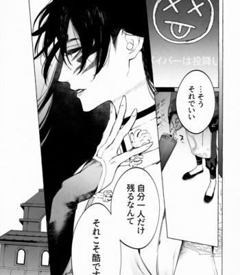[SERVICE BOY (Hontoku)] Jun’ai Mandara Chitai Sarashi – Identity V dj [JP] – Gay Manga sex 6