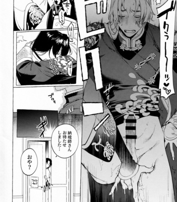 [SERVICE BOY (Hontoku)] Jun’ai Mandara Chitai Sarashi – Identity V dj [JP] – Gay Manga sex 21
