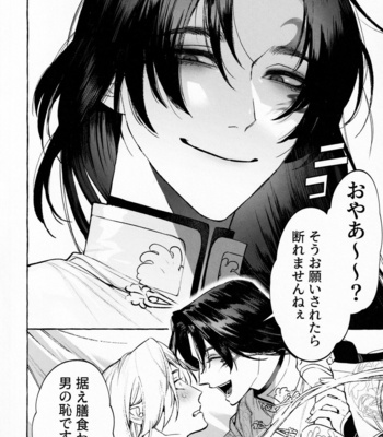 [SERVICE BOY (Hontoku)] Jun’ai Mandara Chitai Sarashi – Identity V dj [JP] – Gay Manga sex 27
