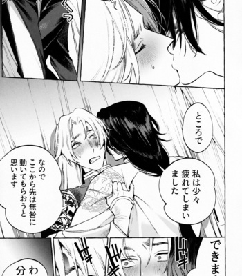 [SERVICE BOY (Hontoku)] Jun’ai Mandara Chitai Sarashi – Identity V dj [JP] – Gay Manga sex 28