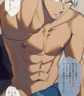 [Wasukoro (Nukobao)] Enty Rewards (April 2018 – February 2019) – Gay Manga sex 22