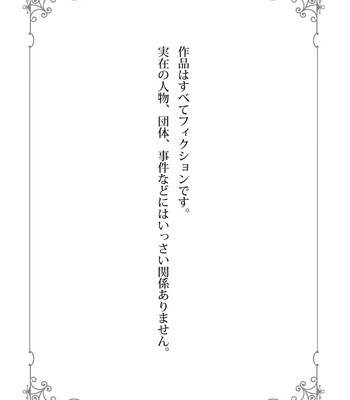 [Karasuma Piyohiko] Tsukiyo wa ecchi na okubyou ookami [JP] – Gay Manga sex 2