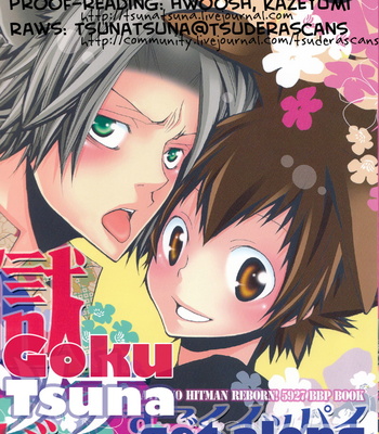 [BBP/ IZUMI Bouko] Katekyo Hitman Reborn! dj – Goku Tsuna ga Sugoku Ippai Nakayoshi desu [Eng] – Gay Manga thumbnail 001