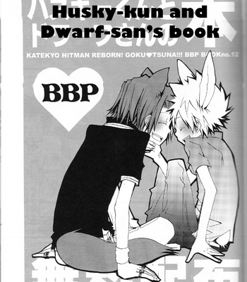 [BBP/ IZUMI Bouko] Katekyo Hitman Reborn! dj – Goku Tsuna ga Sugoku Ippai Nakayoshi desu [Eng] – Gay Manga sex 23
