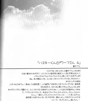 [BBP/ IZUMI Bouko] Katekyo Hitman Reborn! dj – Goku Tsuna ga Sugoku Ippai Nakayoshi desu [Eng] – Gay Manga sex 92