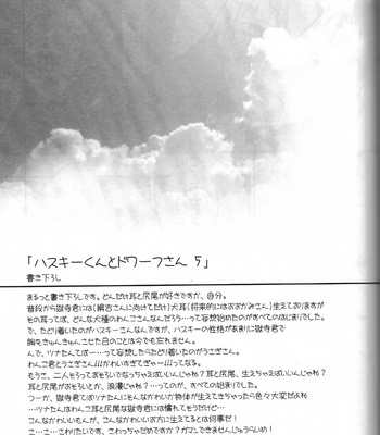 [BBP/ IZUMI Bouko] Katekyo Hitman Reborn! dj – Goku Tsuna ga Sugoku Ippai Nakayoshi desu [Eng] – Gay Manga sex 109