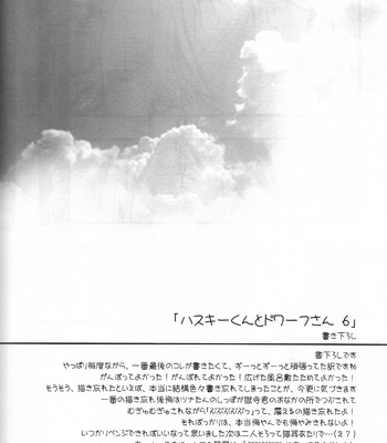 [BBP/ IZUMI Bouko] Katekyo Hitman Reborn! dj – Goku Tsuna ga Sugoku Ippai Nakayoshi desu [Eng] – Gay Manga sex 136