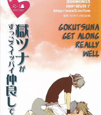 [BBP/ IZUMI Bouko] Katekyo Hitman Reborn! dj – Goku Tsuna ga Sugoku Ippai Nakayoshi desu [Eng] – Gay Manga sex 148