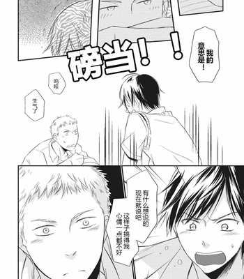 [ENOKI Gorou] Seishun Girigiri Outline (update c.3) [Cn] – Gay Manga sex 10