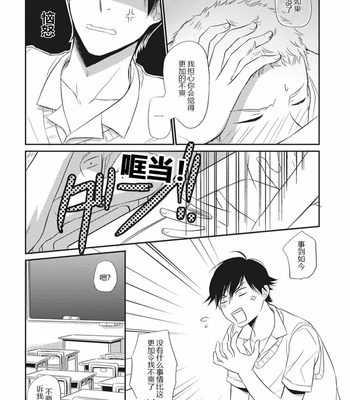 [ENOKI Gorou] Seishun Girigiri Outline (update c.3) [Cn] – Gay Manga sex 12